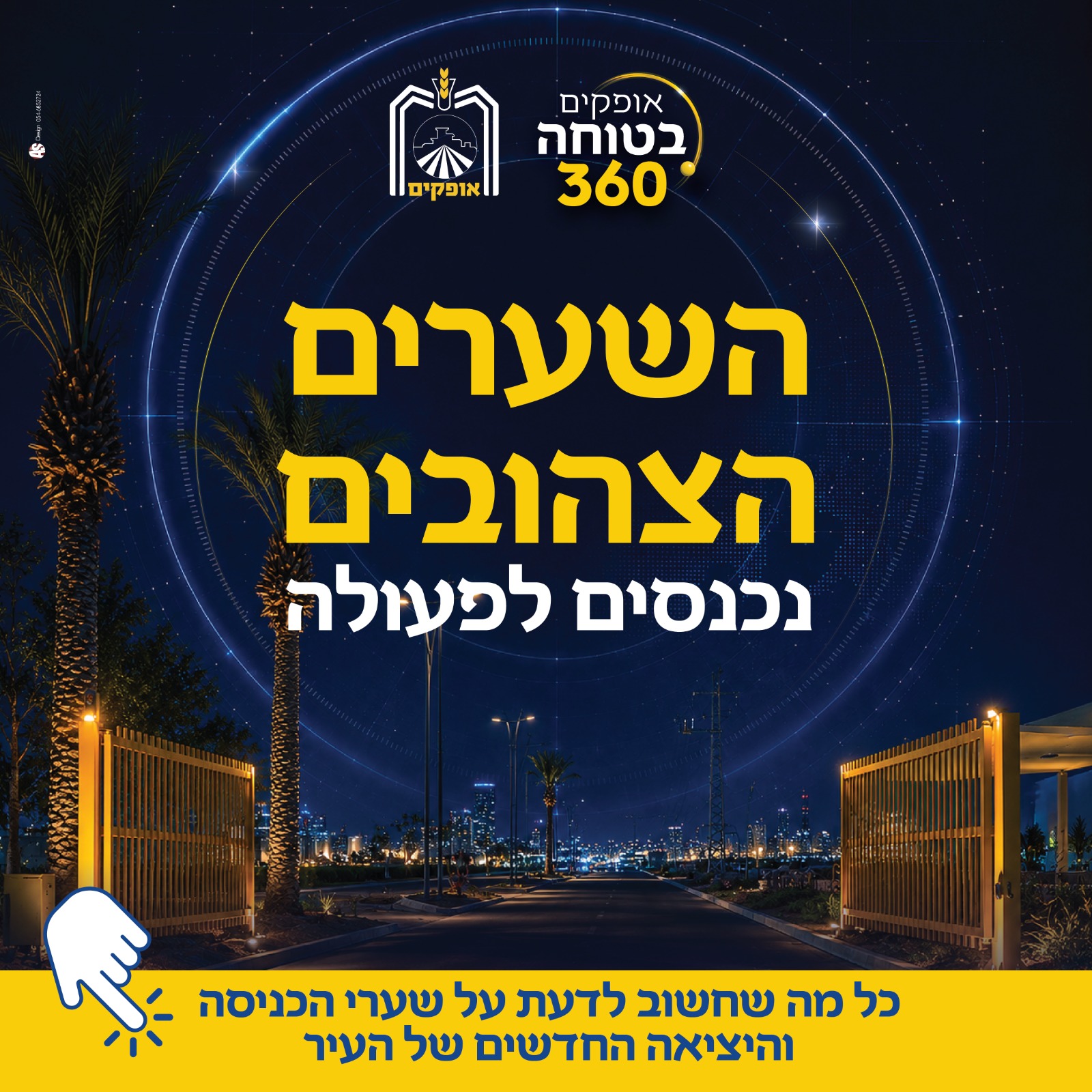 שערים